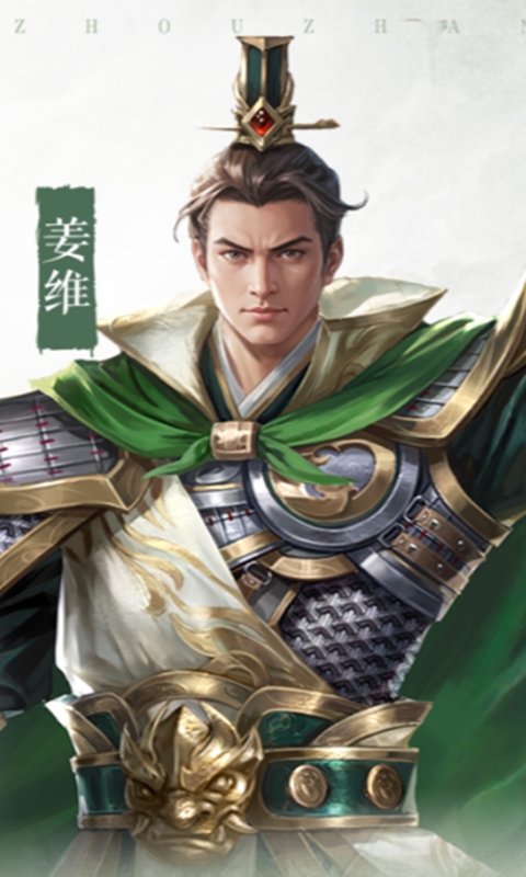 三国志之九州战