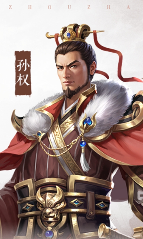三国志之九州战