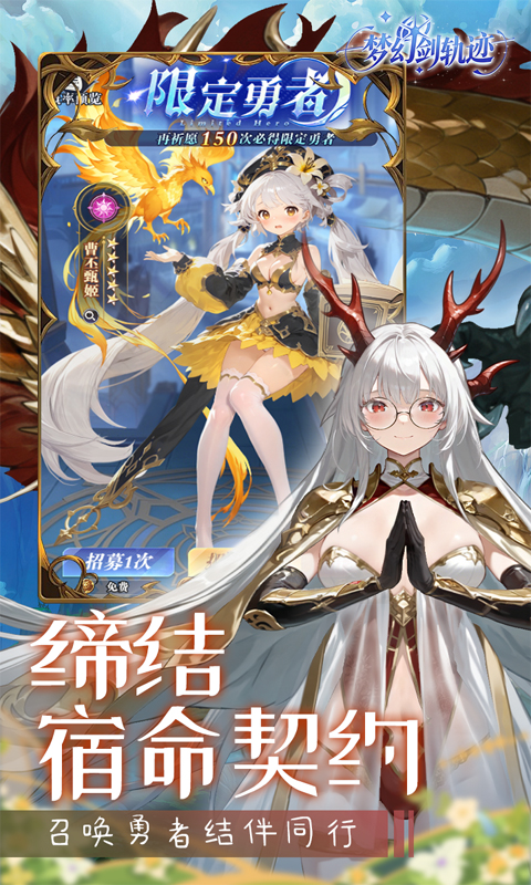梦幻剑轨迹