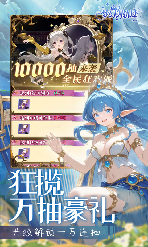 梦幻剑轨迹