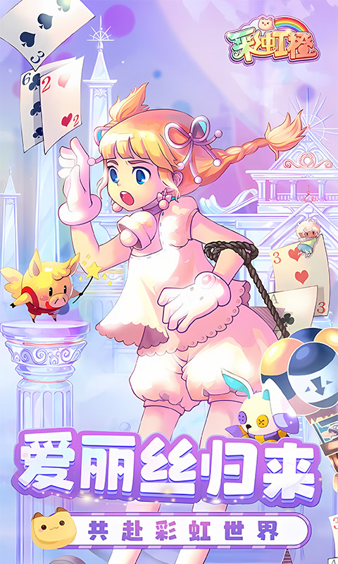 彩虹橙