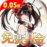 召唤英雄（0.05折免费打金）