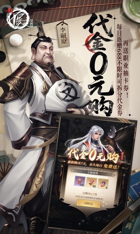 新不良人