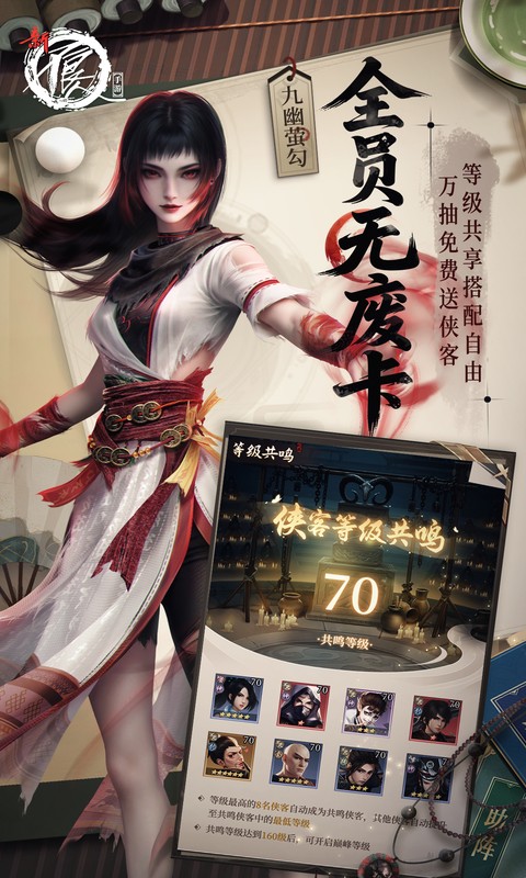 新不良人