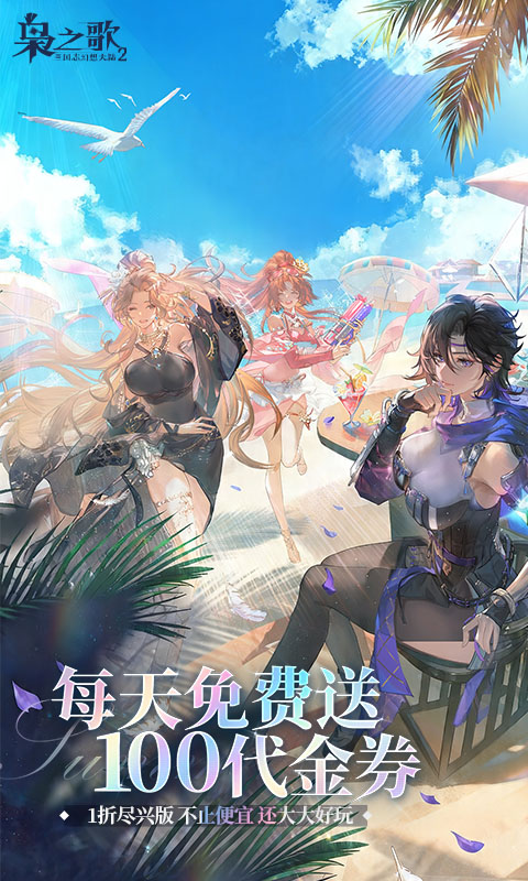 三国志幻想大陆2：枭之歌