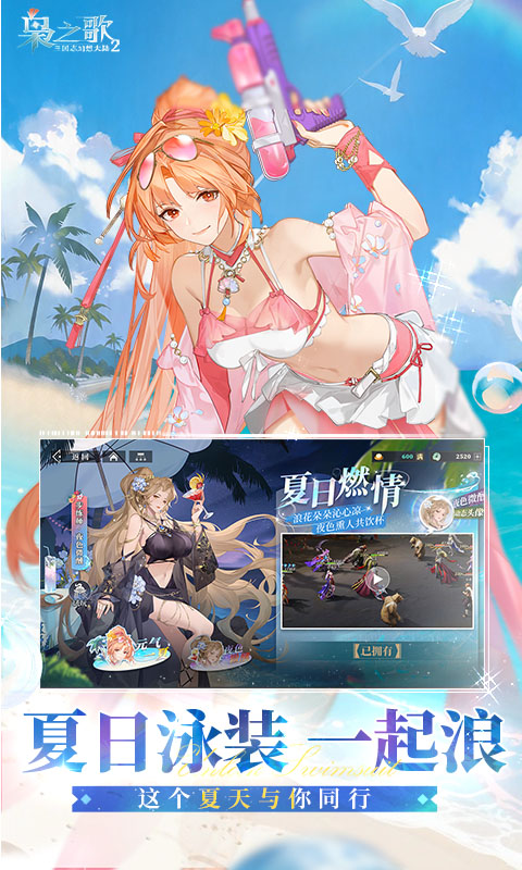 三国志幻想大陆2：枭之歌