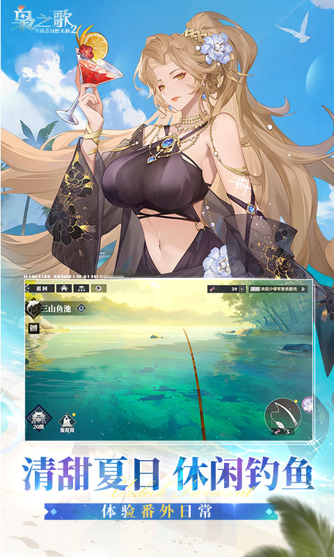 三国志幻想大陆2：枭之歌