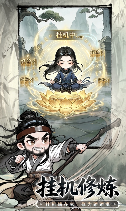 无极侠士