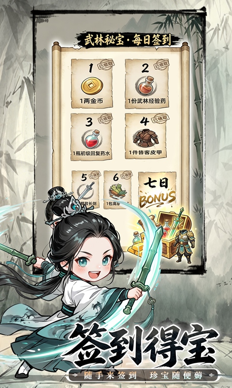 无极侠士