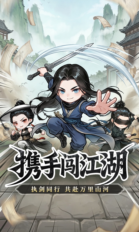 无极侠士