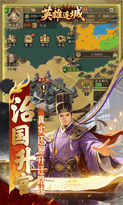 英雄连城