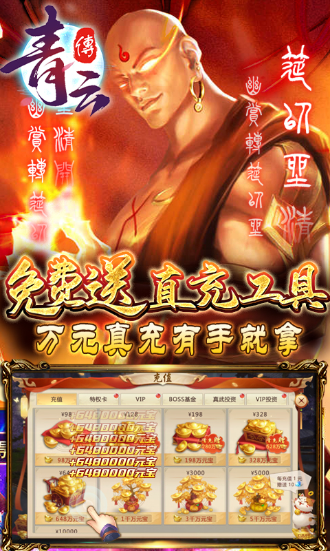 青云传