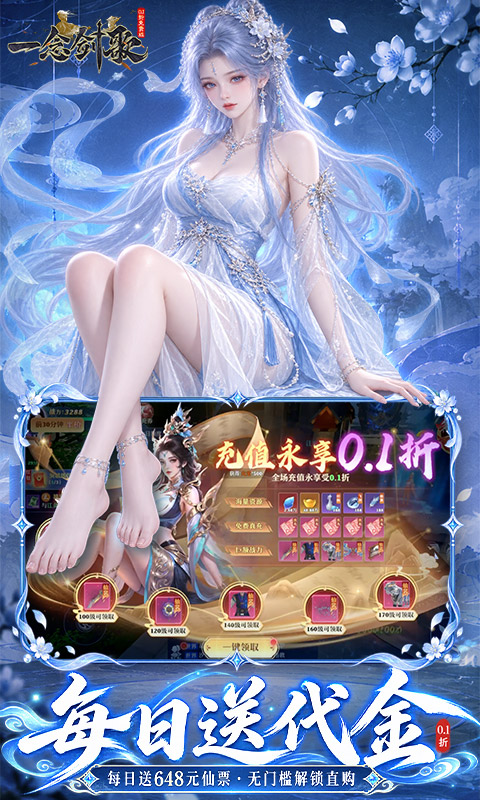 一念剑歌