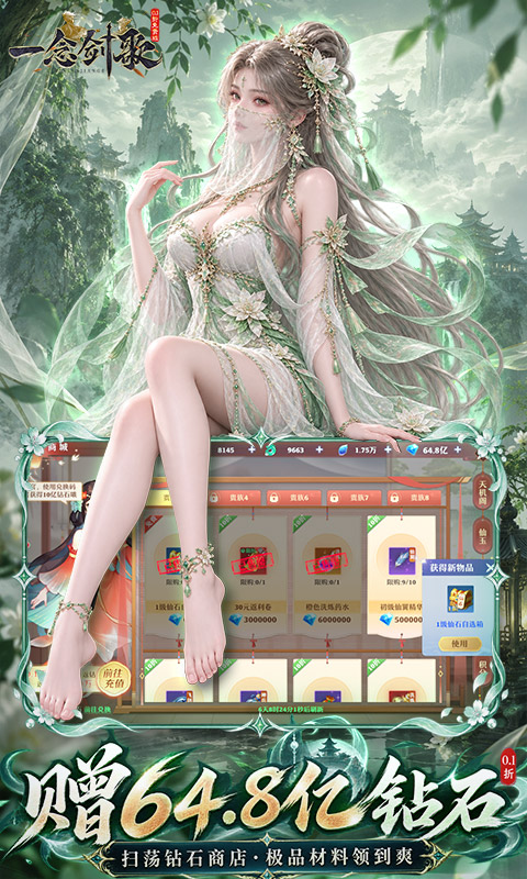 一念剑歌